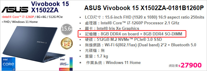 ASUS-Vivobook-15-X1502ZA-0181B1260P-午夜藍.jpg