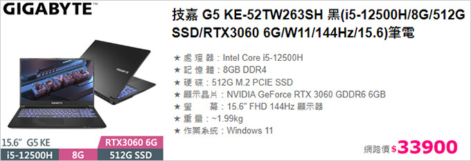 技嘉-G5-KE-52TW263SH-電競筆電.jpg