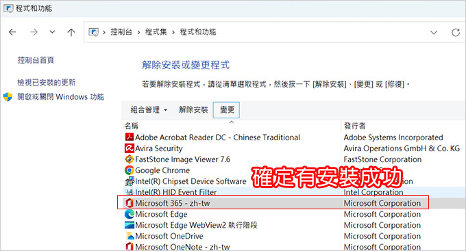 OFFICE安裝成功後，在開始→所有應用程式中找不到程式連結.jpg