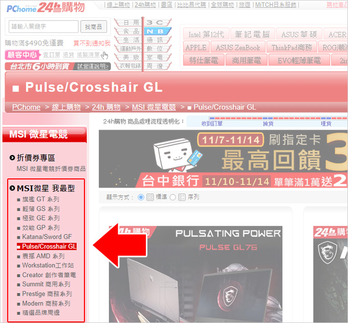 MSI-Crosshair-R6E-B12UGZ-017TW--15.6吋-電競筆電.jpg