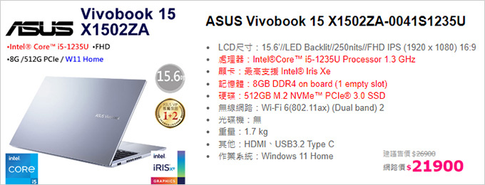 ASUS-Vivobook-15-X1502ZA-0041S1235U-冰河銀.jpg