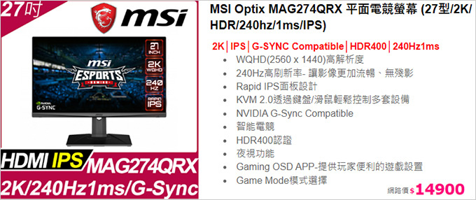 Optix-MAG274QRX.jpg