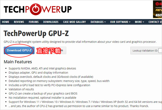 【查電腦規格】CPU-Z(硬體規格檢查工具)、及GPU-Z(