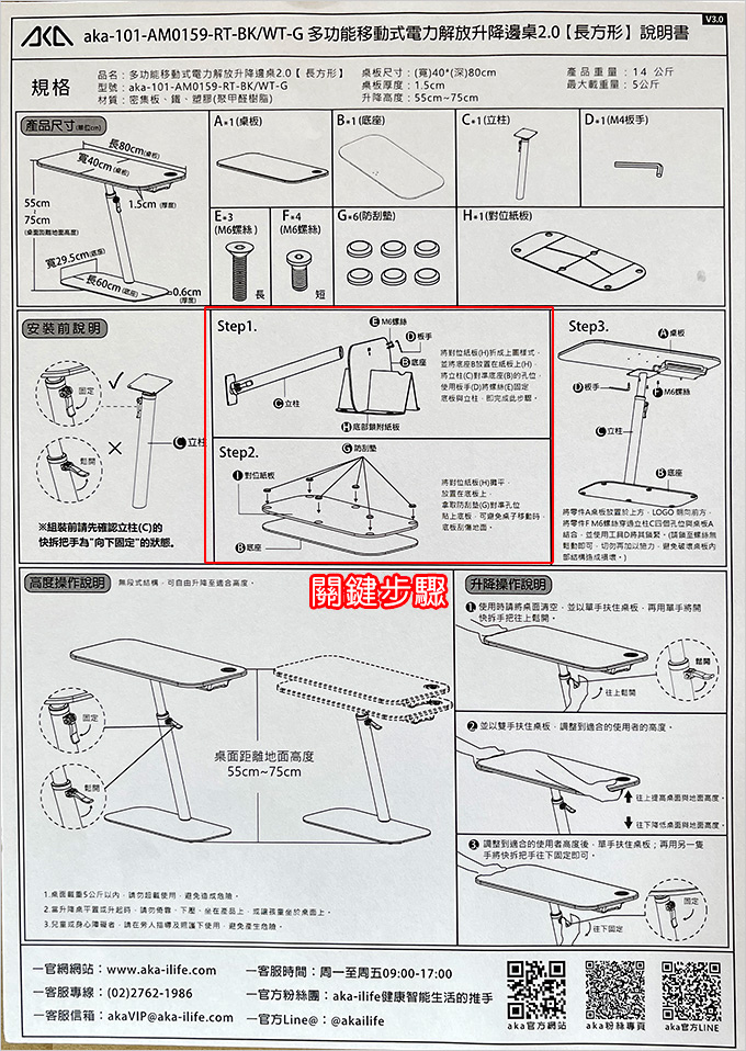 aka-多功能移動式升降邊桌-長方型.jpg