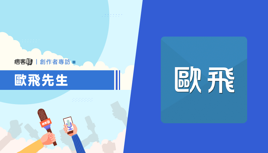 【部落格實戰】377 | 在痞客邦得獎有什麼用?  (202