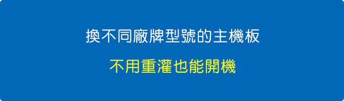 不用重灌也能開機，但建議最好是重灌.jpg