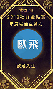 社群金點賞-2018.jpg