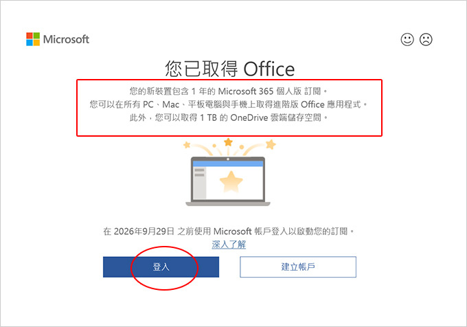 筆電預載Microsoft-(Office)-365-個人版(一年).jpg