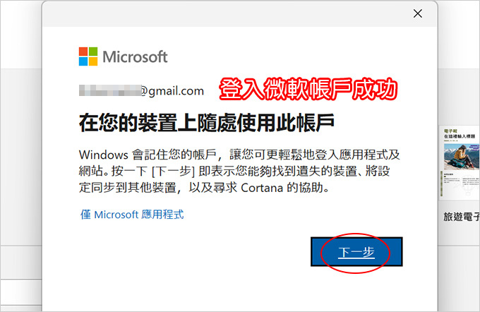 筆電預載Microsoft-(Office)-365-個人版(一年).jpg