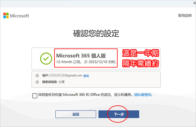 筆電預載Microsoft-(Office)-365-個人版(一年).jpg