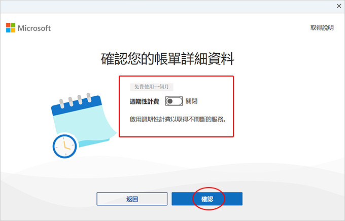 筆電預載Microsoft-(Office)-365-個人版(一年).jpg