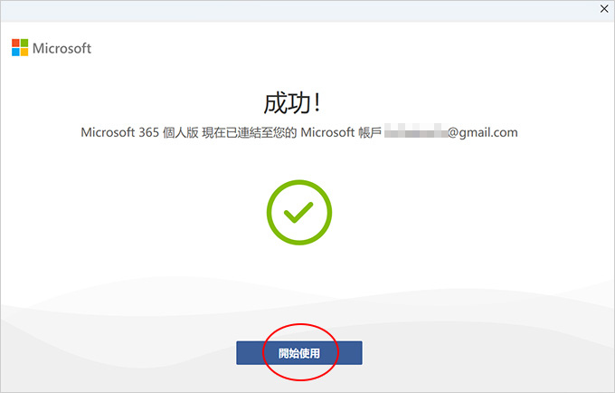筆電預載Microsoft-(Office)-365-個人版(一年).jpg