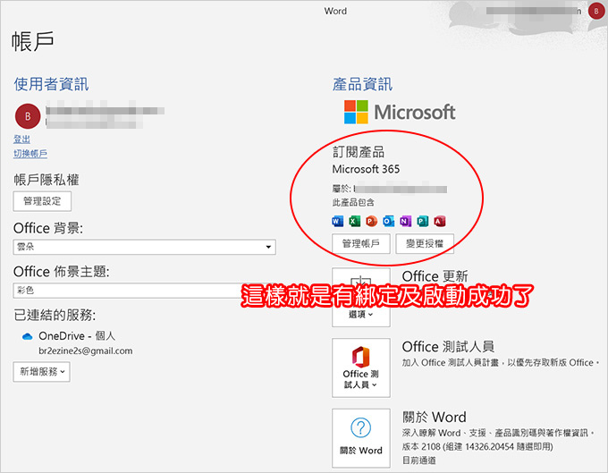 筆電預載Microsoft-(Office)-365-個人版(一年).jpg
