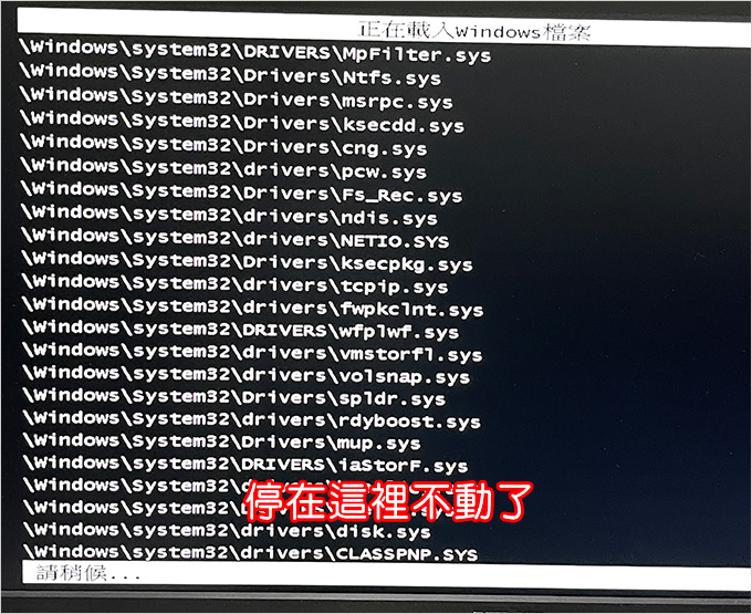 開機停在-Windows-錯誤修復.jpg
