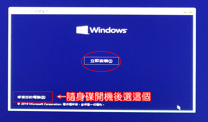 修復您的電腦.jpg
