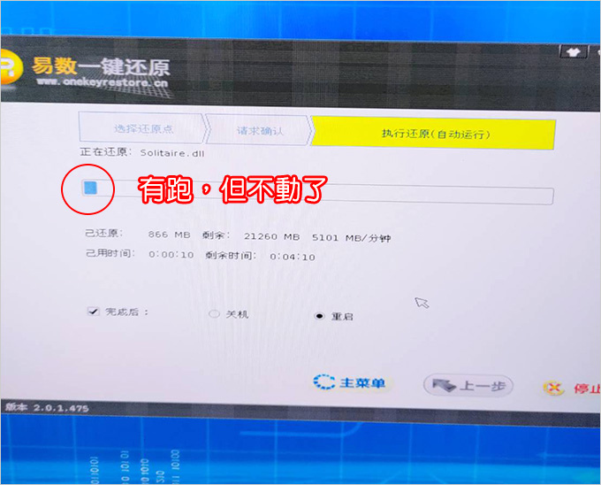 易數一鍵還原.jpg