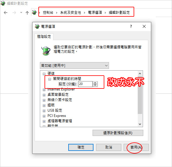 關閉硬碟前的聲音.jpg