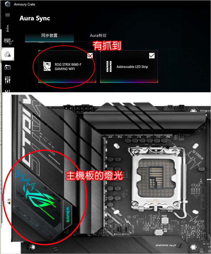 機殼與主機板的RGB同步問題.jpg