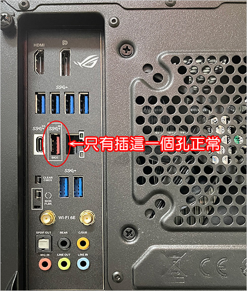 我的行動硬碟只有一個USB孔可以抓到，其他孔都沒反應，為什麼？.jpg