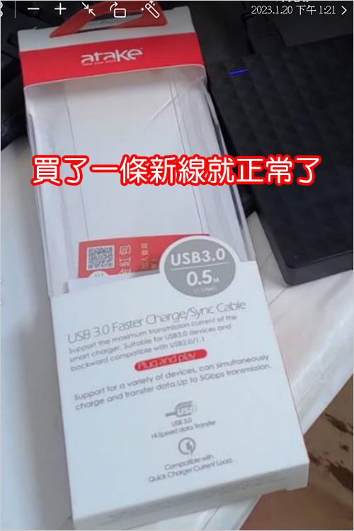 我的行動硬碟只有一個USB孔可以抓到，其他孔都沒反應，為什麼？.jpg