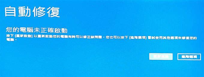 自動修復.jpg