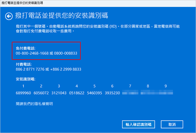 Windows-11-彩盒版啟動錯誤-(此產品金鑰已用於另一部電腦).jpg