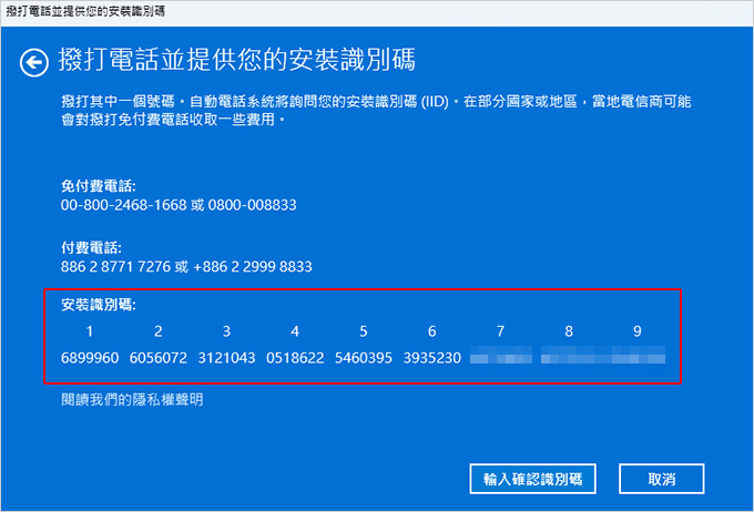 Windows-11-彩盒版啟動錯誤-(此產品金鑰已用於另一部電腦).jpg