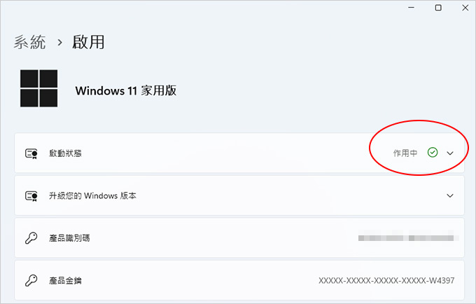 Windows-11-彩盒版啟動錯誤-(此產品金鑰已用於另一部電腦).jpg