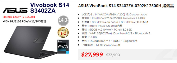 ASUS-VivoBook-S14-S3402ZA-0202K12500H-搖滾黑.jpg
