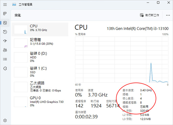 第13代-I3-13100-文書機-組裝說明.jpg