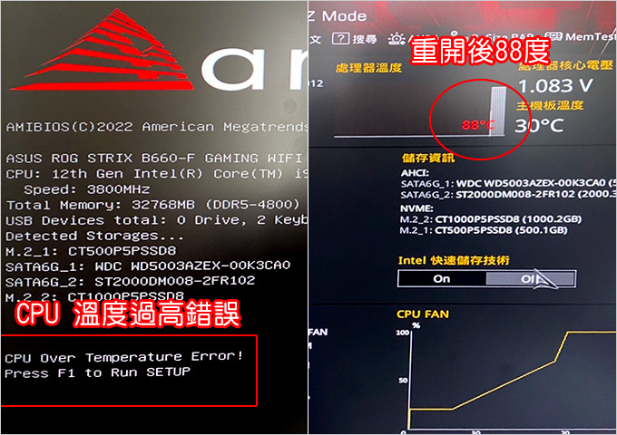 電腦突然重開機出現-CPU-Over-Temperature-Error-(CPU-溫度過高錯誤).jpg
