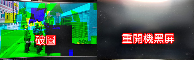 玩遊戲玩到一半電腦崩潰了，重開機就黑屏.jpg