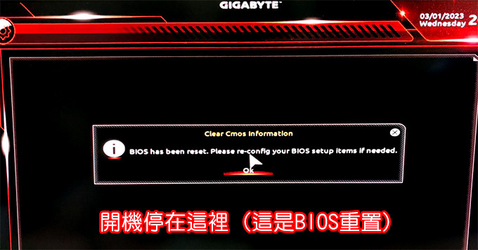 開機停在BIOS畫面.jpg