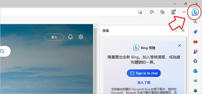 開啟EDGE網頁，右上方工具列，有個b，這個可以刪除嗎.jpg