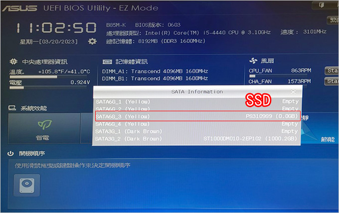 SSD.jpg