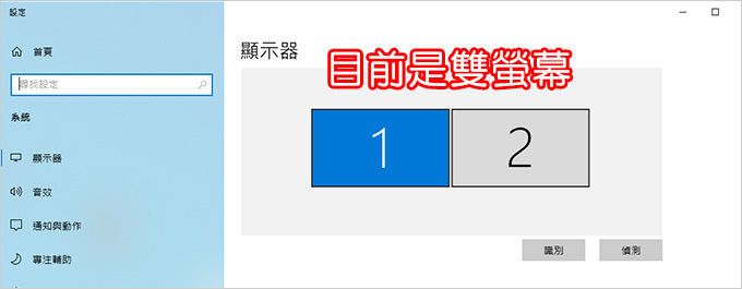 雙螢幕，但兩個螢幕不同的更新率，要如何設定.jpg