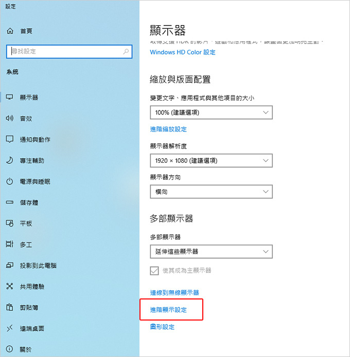 雙螢幕，但兩個螢幕不同的更新率，要如何設定.jpg
