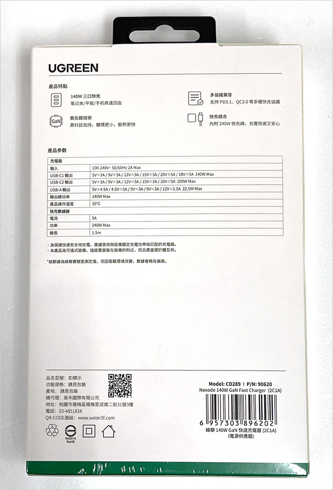 綠聯-140W氮化鎵充電器+Type-C快充線組合 .jpg