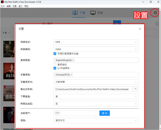 MovPilot-Netflix-Video-Downloader .jpg