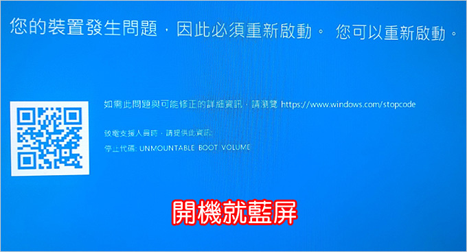 開機就藍屏.jpg
