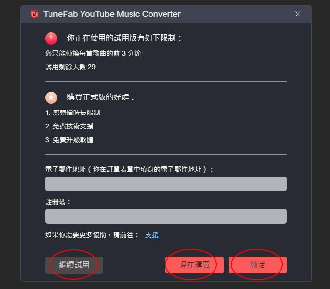 TuneFab-YouTube-Music-轉檔器.jpg