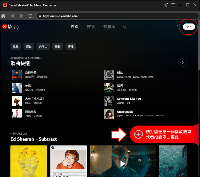 TuneFab-YouTube-Music-轉檔器.jpg