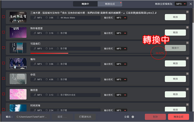 TuneFab-YouTube-Music-轉檔器.jpg