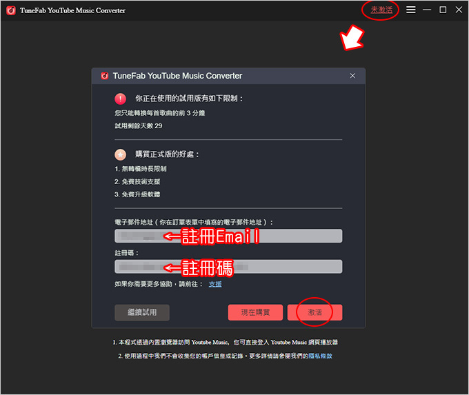 TuneFab-YouTube-Music-轉檔器.jpg
