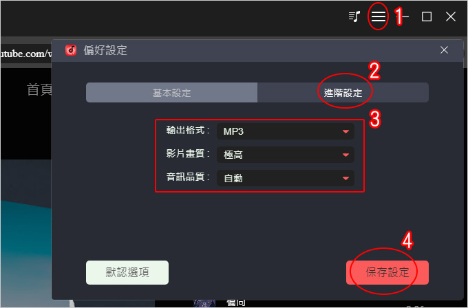 TuneFab-YouTube-Music-轉檔器.jpg