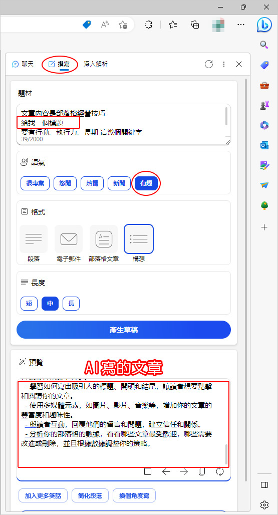 如何用行動、執行力和長期規劃打造成功的部落格.jpg
