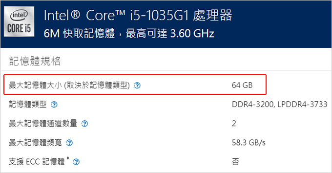 i5-1035G1-處理器.jpg