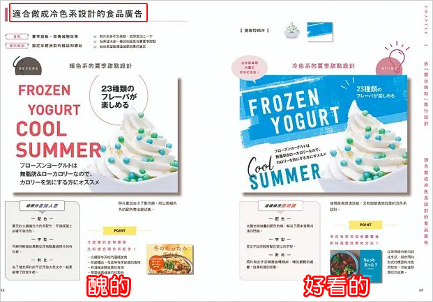 １秒擺脫素人設計：吸睛三大重點：配色、字型、對比！BEFORE／AFTER-前後實例講解.jpg
