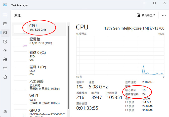 第13代i7-13700+32G+RTX4060TI-遊戲-繪圖機組裝說明.jpg