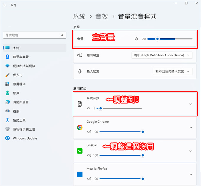 音量調整.jpg